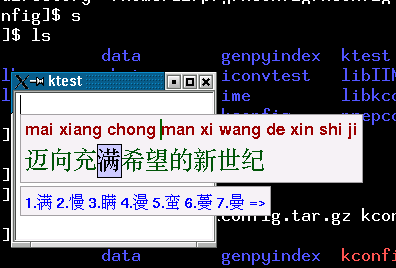 graphics/pinyin.png