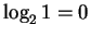 $\log_2 1 = 0$